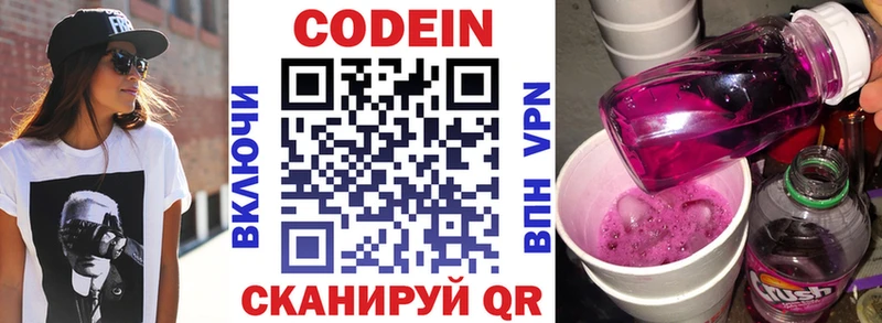 Кодеиновый сироп Lean напиток Lean (лин)  Ядрин 