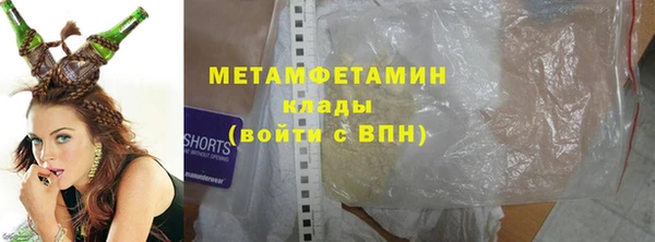 метамфетамин Армянск